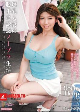 The Selfish Seduction of the Bra-less Wife - Yuka Minase