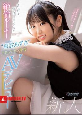 Unequaled Rookie'Azusa Shinonome'adrenaline Explosion AV Debut That Has Poured Youth Into Baseball