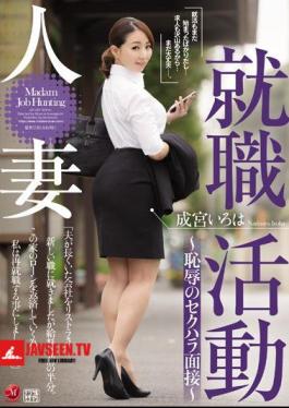 A Job Hunting Married Woman The Shame Of Sexual Harassment During A Job Interview Iroha Narumiya