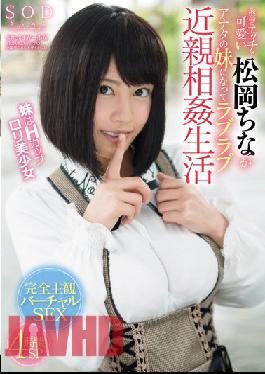Best Cute Matsuoka In Etch Senna Becomes The Sister Of You Love Love Incest Life