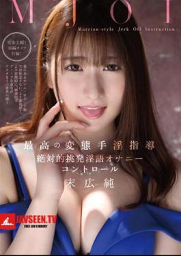 MJOI The Best Perverted Onanism Instruction Absolute Provocation Dirty Talk Masturbation Control Jun Suehiro
