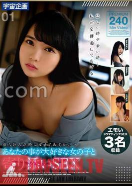 I Want To Support You When You're Feeling Down...Sex With A Girl Who Loves You 01