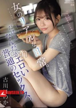 I'll Have Sex With A Guy I Just Met Yesterday, Hang Around, And Do It Again Depending On How I Feel. A Woman's Real Daily Life. But Somehow It's Erotic, Normal Sex. Honoka Furukawa