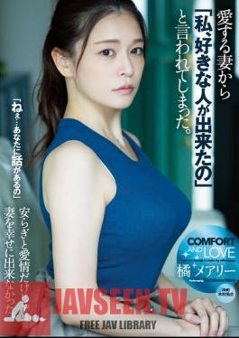 My Beloved Wife Said To Me, I Found The Person I Love. Mary Tachibana