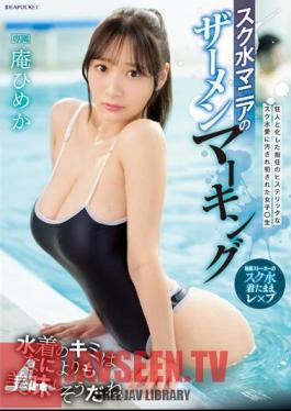 School Swimsuit Enthusiast's Semen Marking Himeka Iori