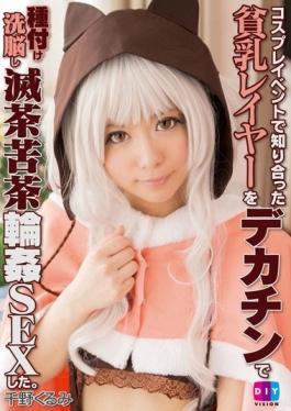 Mess Gangbang SEX Was Chino Walnut Seeded Brainwashed Tits Layer Was Met At Cosplay Event At Big Penis - DIY