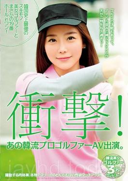 Shocking! That Famous Korean Golfer Is Making Her AV Debut! The Strongest Korean Slut Golfer Is Making Her 19th Hole In One!
