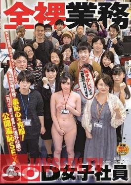 Overcome Shame In One Week Naked Work! Public Shame SEX Of Koharu Asai Who Grew Both Once And Twice