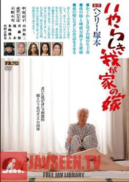 Henry Tsukamoto Original Work No Wife My Daughter's Wife