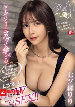 Men Who Want To Be Taught How To Have Sex By Nanatsumori Riri While Being Looked Down Upon! Hey, Are You A Virgin? The More You Get Teased, The More You'll Cum And Learn The Nanatsumori-style HOW TO SEX!! I Definitely Want To Make Nanatsumori Riri Cum.