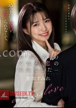 My Fiance's Father Was My First Love, My Teacher Sumire Kuramoto