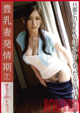 Studio Prestige Big Titted Wife in Heat 07