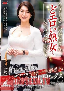 Hey Brother, Why Don't You Look At Me As An Erotic Mature Woman? Surprise Creampie Sex With A Sexually Active Man She Met On A Matching App Saki Oishi