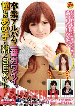 Studio SOD Create The Cutest Girl In The Graduation Album- I Want To Have Hot Sex With The Girl Of My Dreams !