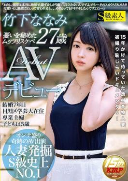 Mutsurisukobe Harbored Sorrow 27 Years Old AV Debut Takeshita Nanami