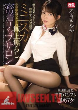 Pretending To Be Unconscious And Showing A Crotch Chiller Temptation Miniskirt Small Devil Therapist's Finest Impatient Lip Salon Sayaka Otoshiro