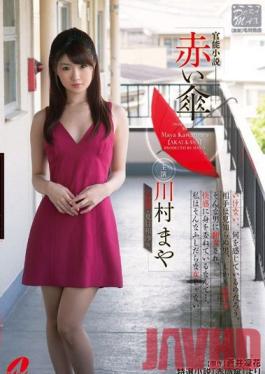 Studio Max A Erotic Novel: Red Umbrella Maya Kawamura