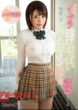 The School's No.1 Giant Titty Fuck Beautiful Girl Is Always Prancing Around Without A Bra And Showing Off Her Tits To Lure Me To Temptation Mayuki Ito