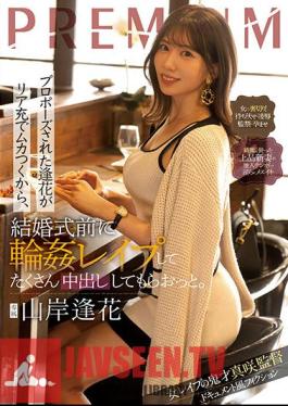 Because Aika Who Was Proposed Is Annoyed With Rear Mitsuru, Before The Wedding Ceremony, Have A Lot Of Vaginal Cum Shot. Aika Yamagishi