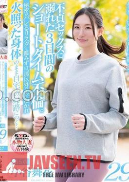 Maika Kotani, 29 Years Old, A 170cm Tall Beautiful Wife With Exquisite Proportions And An Overwhelming Curiosity About Sex Chapter 5 A Busy Sports Trainer Wife Indulges In Illicit Sex In Between Work And Housework.A Three-day Short-time Affair.