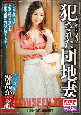 Studio Madams Ravaged Housewives Kaori Saejima