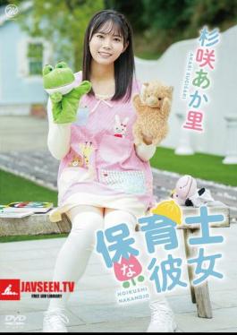 My Girlfriend Is A Nursery Teacher/Akari Sugisaki