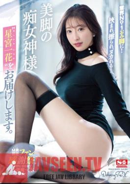 Sandwiched Between The Industry's No. 1 Legs, Rubbed And Rubbed! We Present To You The Slut Goddess With Beautiful Legs, Ichika Hoshimiya.