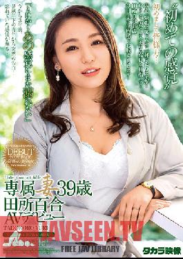 Dedicated 39 Year Old Housewife Yuri Tadokoro Porn Debut