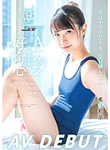 Nana Kisaki AV DEBUT The Voice Is Small,But I Want To Adventure More Than People Curiosity That Does Not Fit In The A Cup