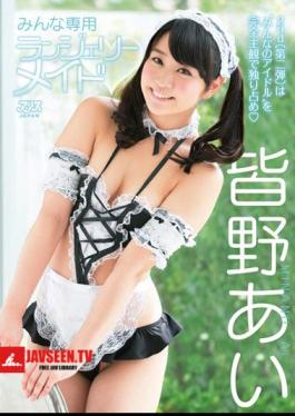 Maid in Lingerie for Everyone. Ai Minano