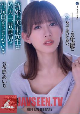 Misato, A Newlywed, Is Made To Play The Most Problematic Sex Toy In The School. Airi Kijima