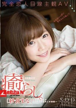 Sakura Mana Relaxing And Soothing.
