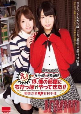 Studio h.m.p A House Call from Chikappo! Whoa! Chikappo in M-my Room?!