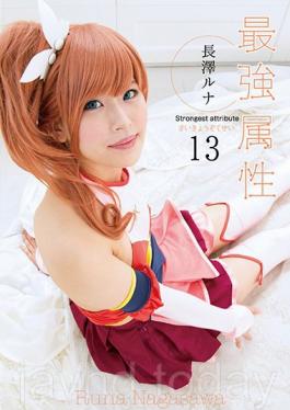 Her Strongest Attribute 13 Runa Nagase