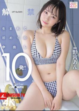 Ban Lifted! First Ever 10 Creampies!! Nomiya An