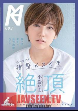 There Is A Gap That A Manish Girl Showed With A Huge Meat Stick Too Much Impact Mesui Climax With Koiwa