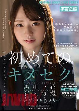 First Time Having Sex With You - Ichika Kurokawa, Fresh Face, First Shots. AV Debut