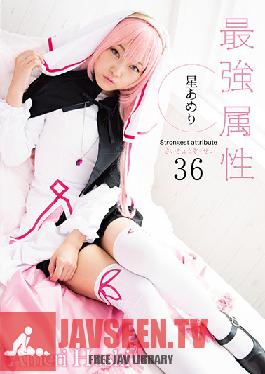 Studio Prestige - Strongest Attribute 36 Ameri Hoshi