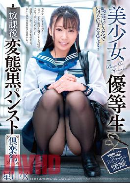 Beautiful Girl Honor Student After School Hentai Black Pantyhose Club Riku Hoshikawa