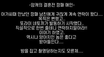 한국야동_(한국야동) 결혼전 만나던 아내의 깡패남친에게 다시 아내를 헌납하는 미친 네토남 트위터 캐주