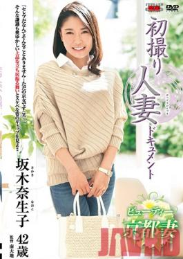 Studio Center Village First Time Filming My Affair - Naoko Sakaki
