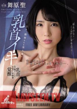 Nipple Iki Of A Beautiful Wife Who Is Developed Every Day My Husband Does Not Know, My Body Trained With Nipples. Hijiri Maihara