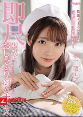 24-hour Oral Ejaculation Is OK With A Mobile Nurse Call! Immediate Scale Super Favorite Pacifier Slut Nurse Futaba Emma