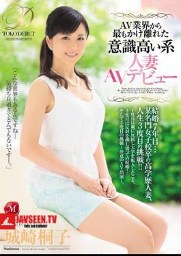 The Most Far Removed From Conscious High System Housewife AV Debut Married Seven Years ... Certain Prestigious Girls' School Graduate Highly Educated Married Woman, Life His Third Challenge From The AV Industry! Kinosaki Chirico