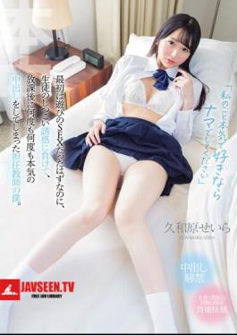 If You Really Like Me, Please Do It Raw. At First, It Was Supposed To Be Just For Fun, But The Homeroom Teacher Gave In To The Student's Persistent Temptation And Ended Up Having Sex Again And Again After School. The Servant Of Seira Kuwahara