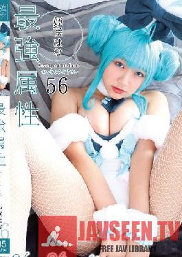 Strongest attribute 56 Hana Himesaki