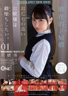 A Well-bred Young Lady Wants To Fall Into A Female. 01 Kyobashi Aoi