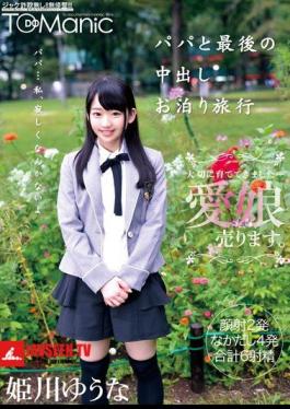 Out Papa And The Last In Staying Travel Yuna Himekawa