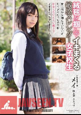 Studio Muku And I Grabbed The Carpet Does Not Grab Something Always Sensitive Slender School Girls Spree I Have Roll Up Alive Feel Much Do Not Know What Would Happened To The Other …. Attendance Number No. 7 Mei Land Portion D Cup