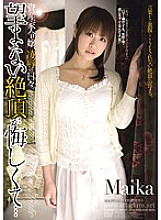 The Degrading Sex Life of Heiress Maika